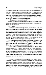 Mēmoāri geišas